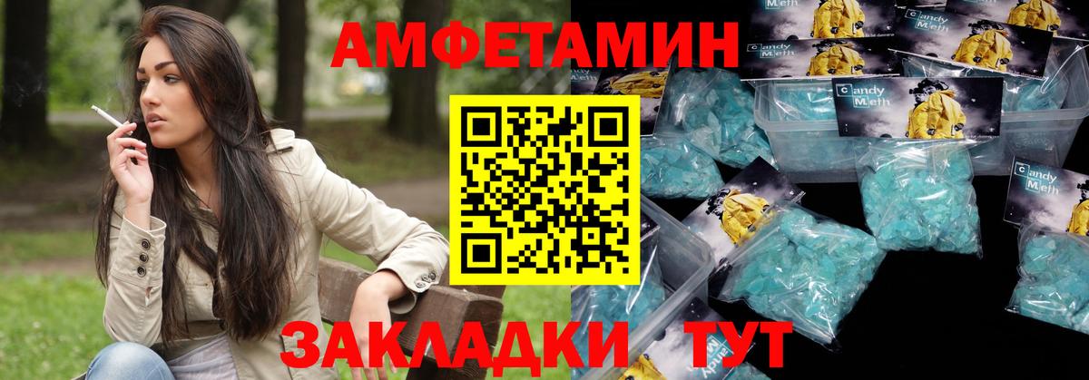 Калач-на-Дону  АМФЕТАМИН Розовый  Вход с VPN 