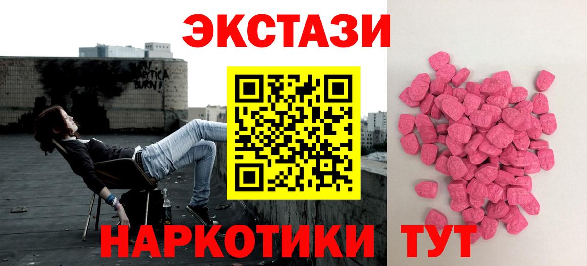 ЭКСТАЗИ диски Калач-на-Дону
