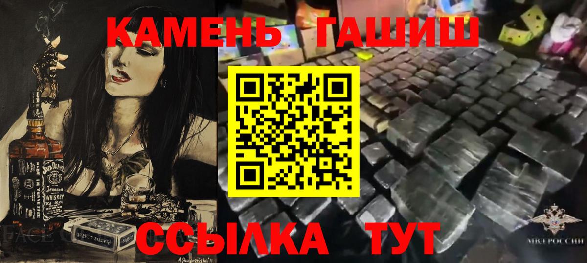 Гашиш  Гашиш Premium  Вход с VPN  Калач-на-Дону  Гашиш Cannabis 