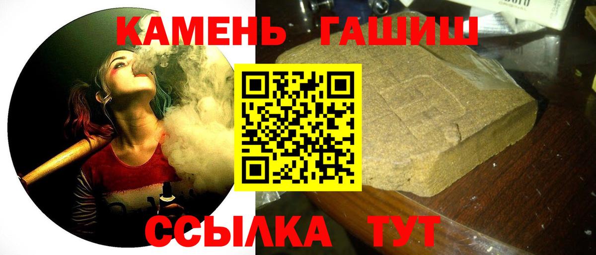 ГАШИШ индика сатива Калач-на-Дону