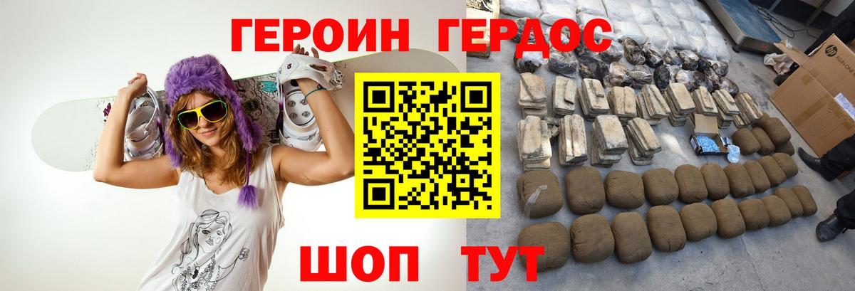 Калач-на-Дону  Героин хмурый  Вход с VPN 