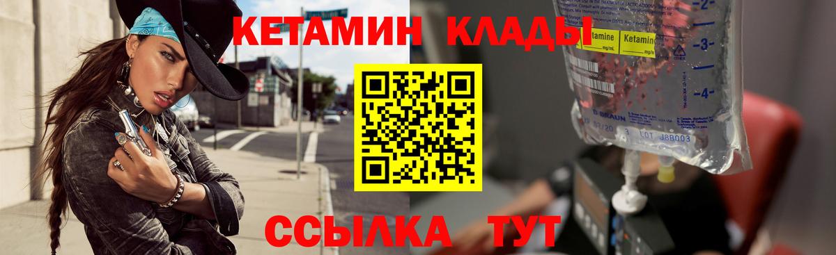 КЕТАМИН VHQ  мега рабочий сайт  Калач-на-Дону  Вход с VPN  Кетамин VHQ 