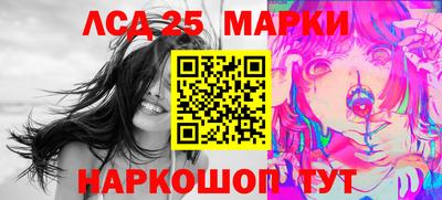 марки lsd Кунгур