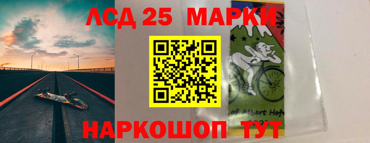 LSD-25 экстази ecstasy Калач-на-Дону
