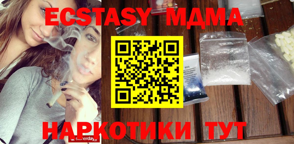MDMA кристаллы  Вход с VPN  МДМА crystal  Калач-на-Дону 