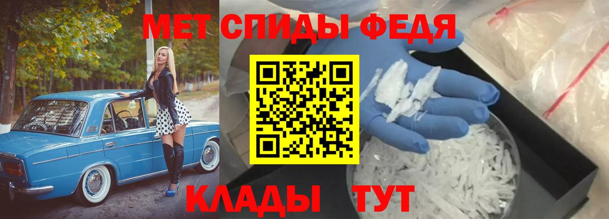 Калач-на-Дону  Первитин кристалл  Вход с VPN  Первитин кристалл 