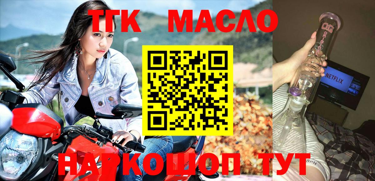 OMG вход  Вход с VPN  Калач-на-Дону  ТГК гашишное масло 