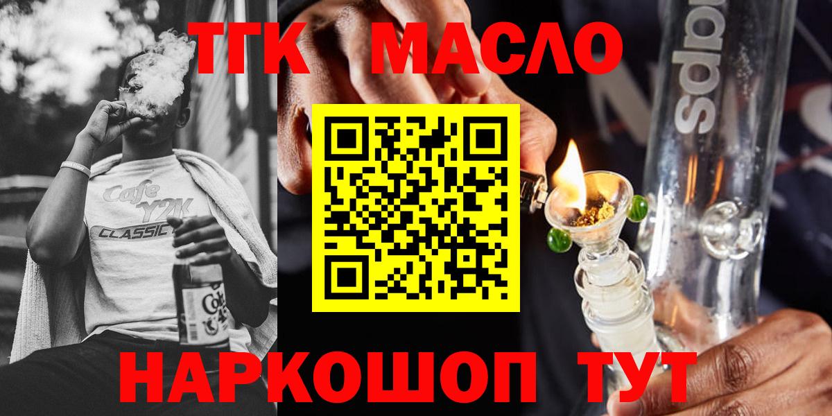 ТГК концентрат Калач-на-Дону