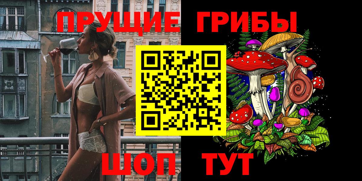 Псилоцибиновые грибы Cubensis  Вход с VPN  Калач-на-Дону 